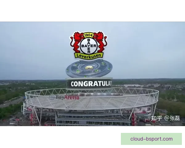 勒沃库森历史性夺得德甲冠军 提前五轮锁定首座联赛奖杯